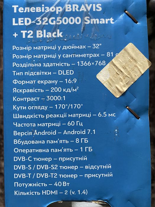 Телевізор BRAVIS LED< 32 Smart + T2 Black 22