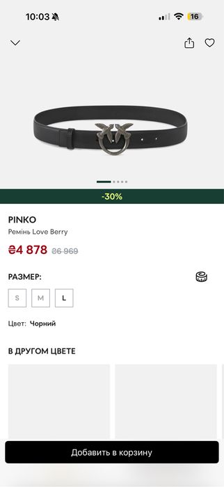 Pinko пояс Ремінь 84 см S новий