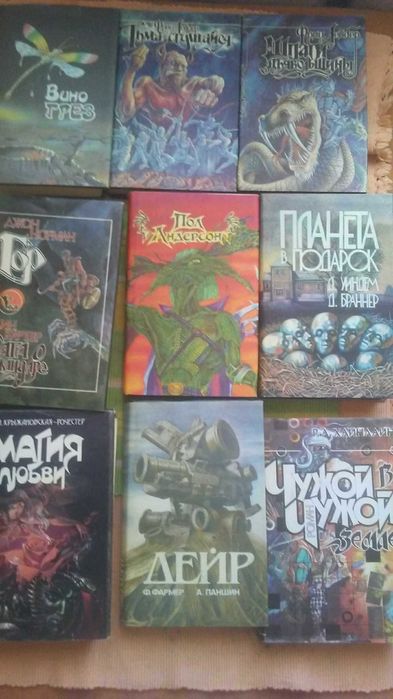 Продам книги.
Фантастика, фэнтези  зарубежных и советских писателей