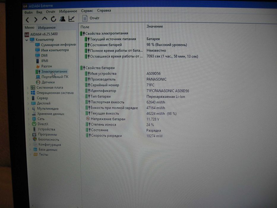 Acer Aspire 5538 (разборка)