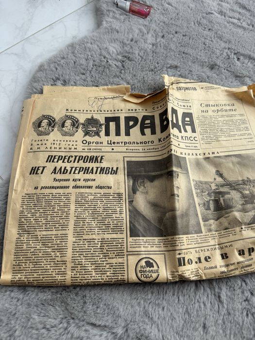 Винтажная Газета времен СССР