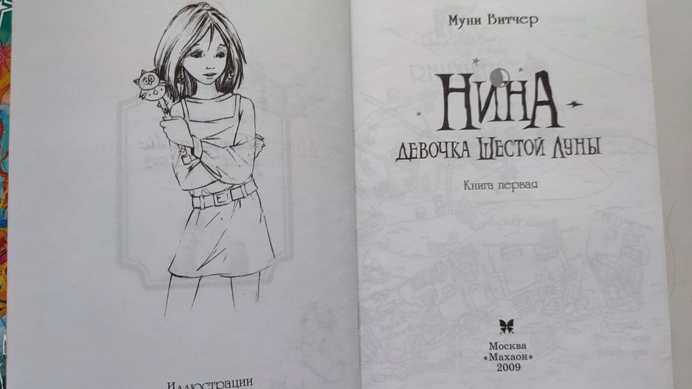 Книги для дитячого читання