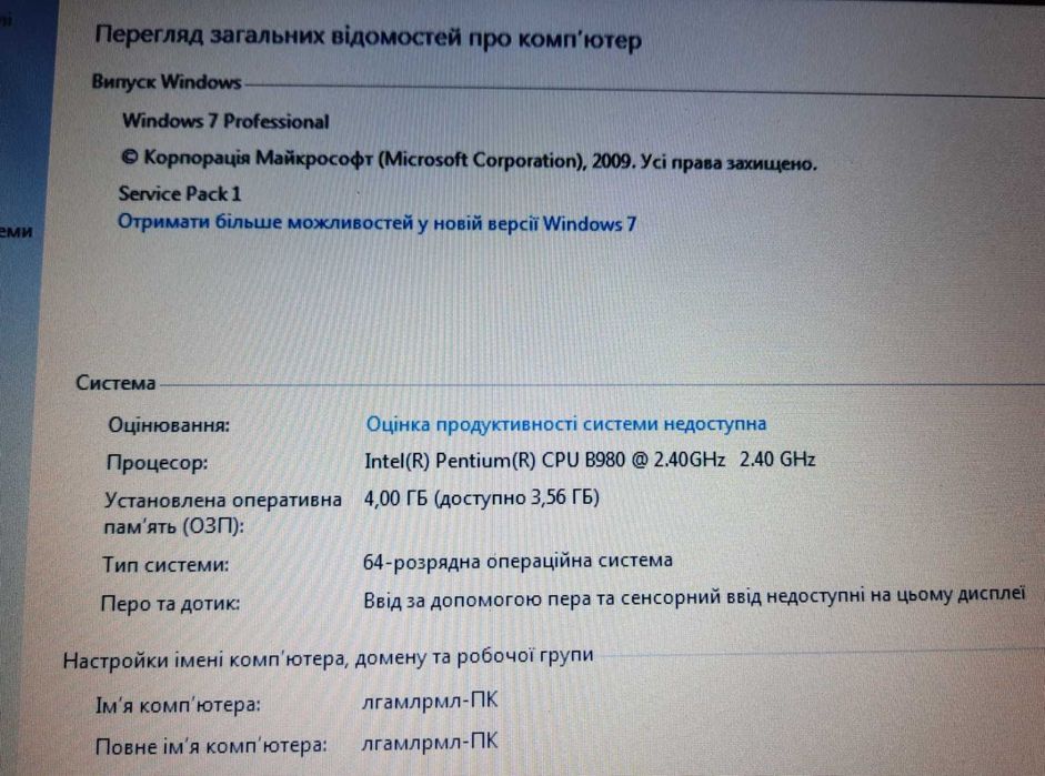 Ноутбук  Lenovo ThinkPad Edge E330 / 4 Гб/ SSD 240 Гб/ БатареяНова