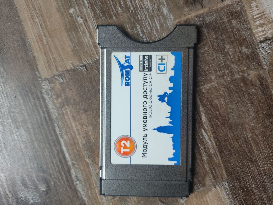 модуль умовного доступу