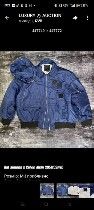 бомбер raf simons CWU-45 alpha industries