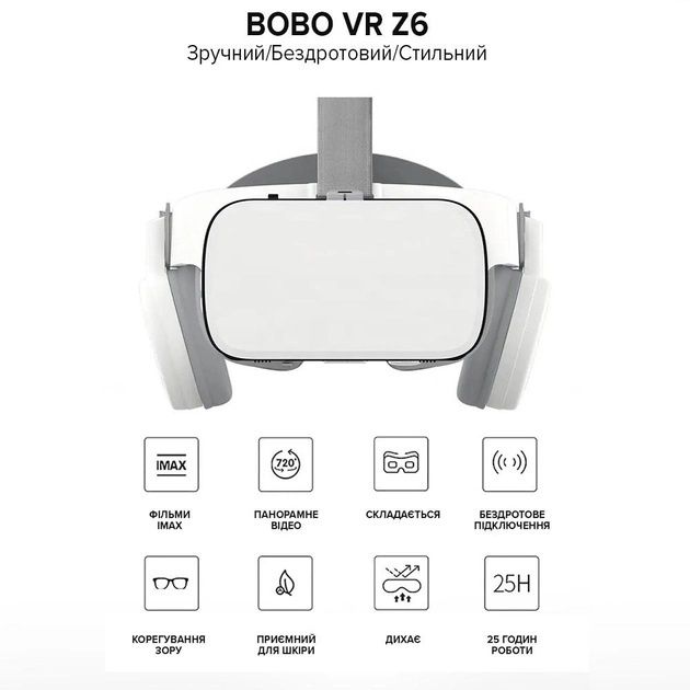 Окуляри віртуальної реальності
