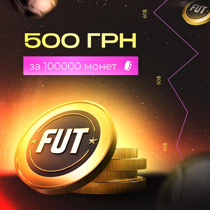 Монети FIFA 24 / FC24 Ultimate Team (FIFA Coins) (PC, XBOX, PS4, PS5 ...