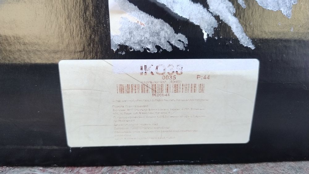 Тактичні черевики IKOS р.44 ( устілка 29,5 см) нові