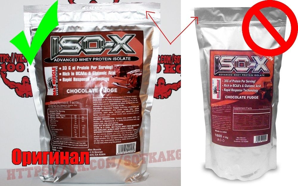 НАБІР ДЛЯ М'ЯЗІВ! Протеїн ISO-X 1.6kg+ Гейнер 2кг + ПОДАРУНОК! Протеин