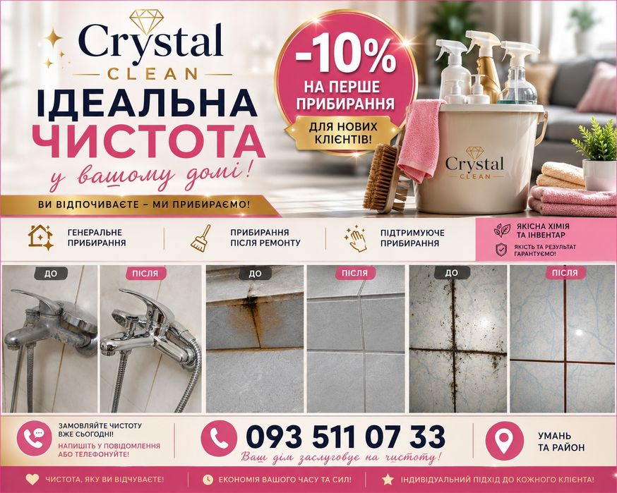 Пропоную послуги прибирань квартир