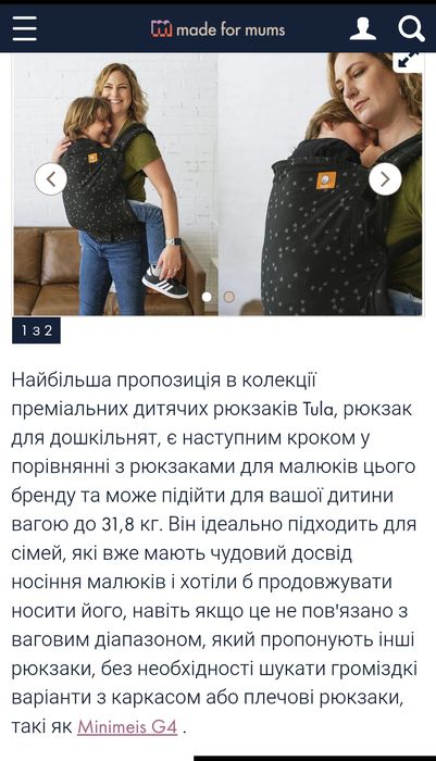 переноска рюкзак для дошкільних дітей 15- 30 кг Tula Preschool Carrier