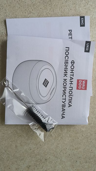 Поїлка-фонтан для кішок і собак