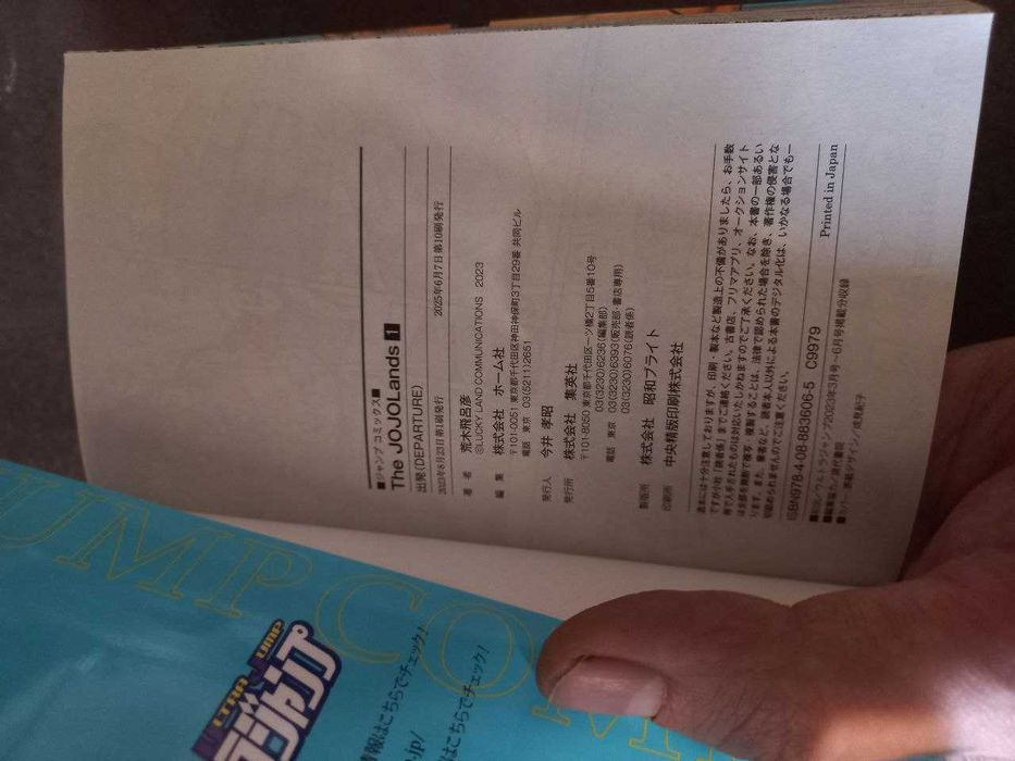 манга «The JOJOLands» (ДжоДжоЛєндс) 1 том. японською