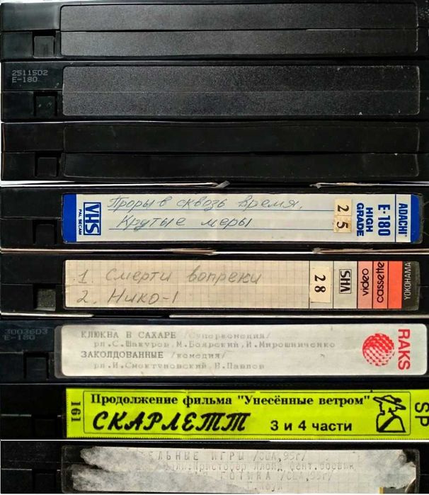 Видеокассеты VHS в хорошем состоянии