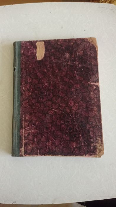 ТАЇС Анатоль Франс Київ 1927 рік Видавниче ТОВ. "Час"