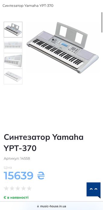 ЦІНУ ЗНИЖЕНО‼️‼️‼️Синтезатор Yamaha YPT-370