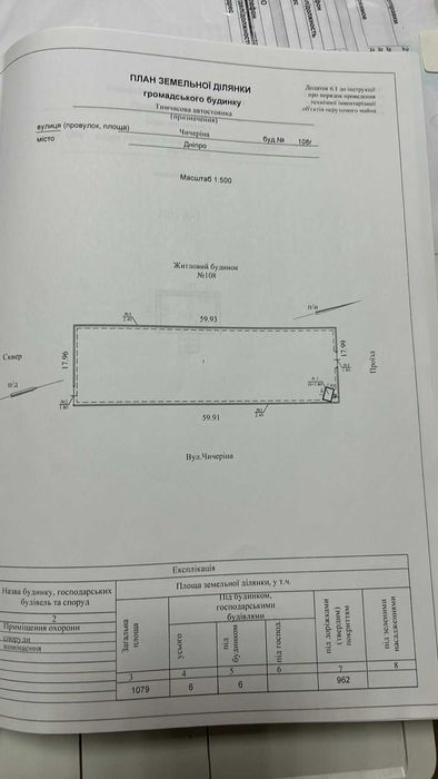 Продажа участка, ул. Надежды Алексеенко, 108г