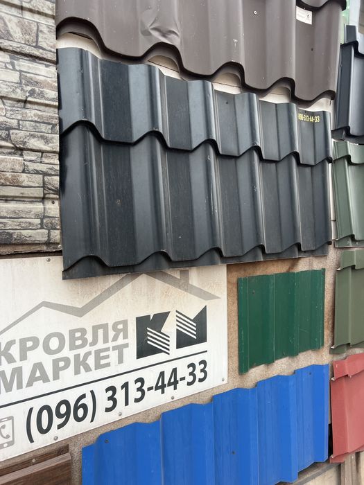 Профлист профнастил металочерепиця паркан покрівля дах забор криша
