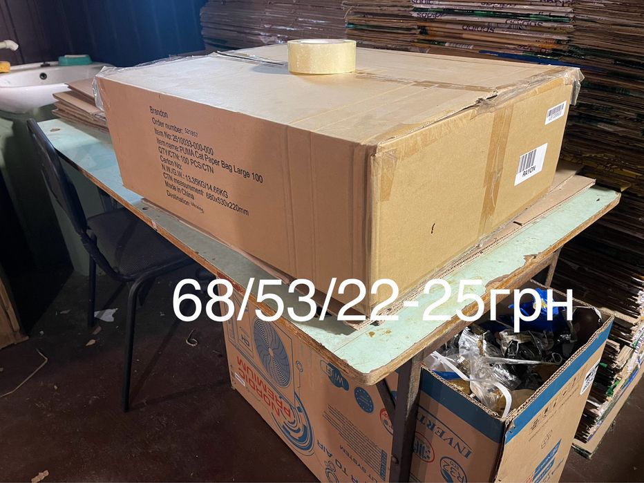 Коробки картонные б.у опт 20грн