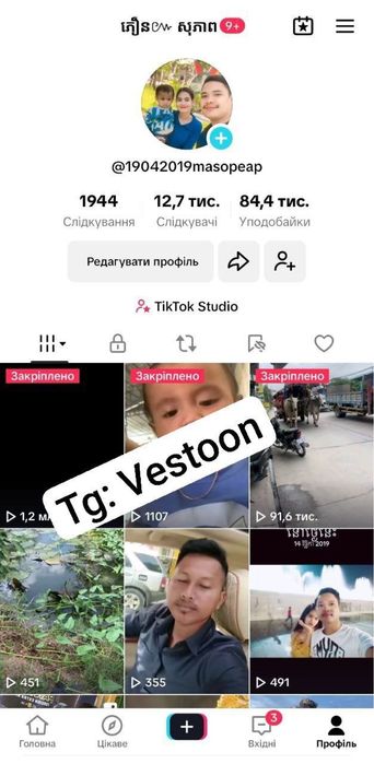 Акаунт тікток tiktok