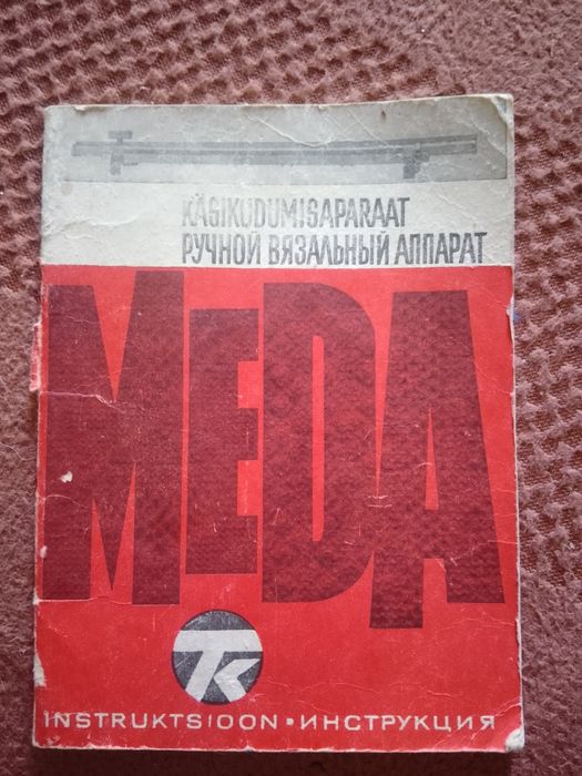 Ручной вязальный аппарат MEDA