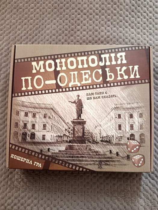 Гра Монополія нова!