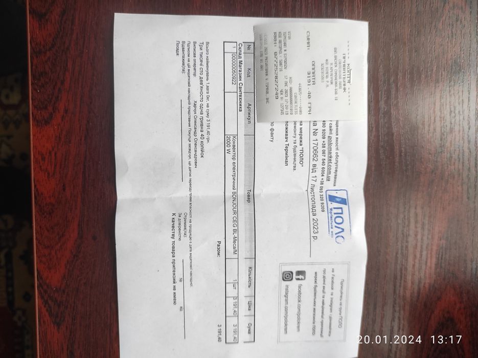 Продам электроконвертор