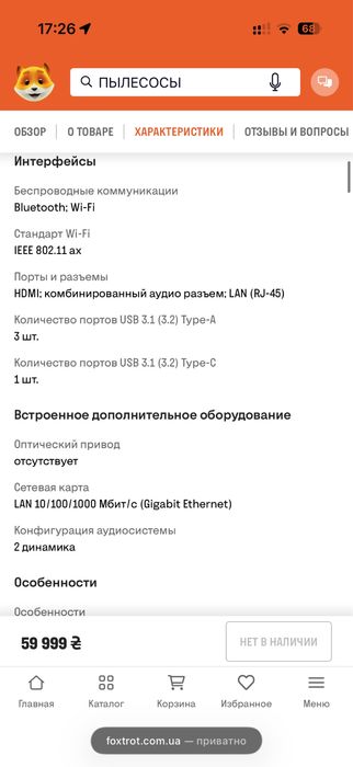 Продається ігровий ноут