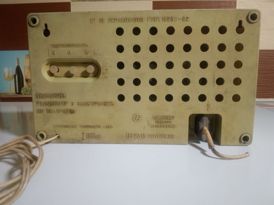 Радіо 4х канальне СССР