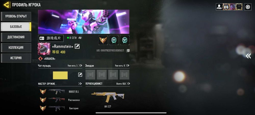 Аккаунт CoD mobile