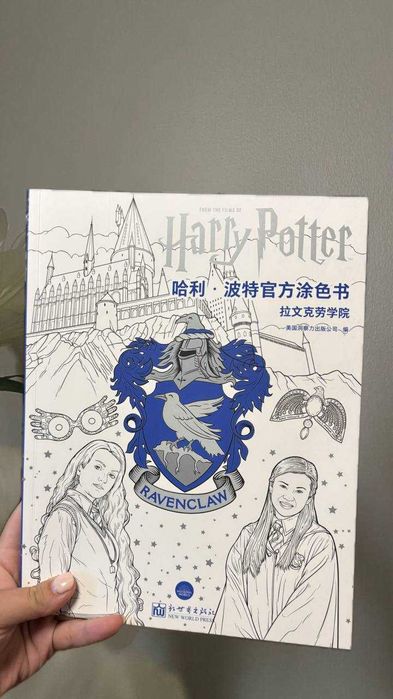 Harry Potter. Комплект нових офіційних розмальовок Гафелпаф (Hufflepuff), Рейвенклов (Ravenclaw) та Слизерин (Slytherin)