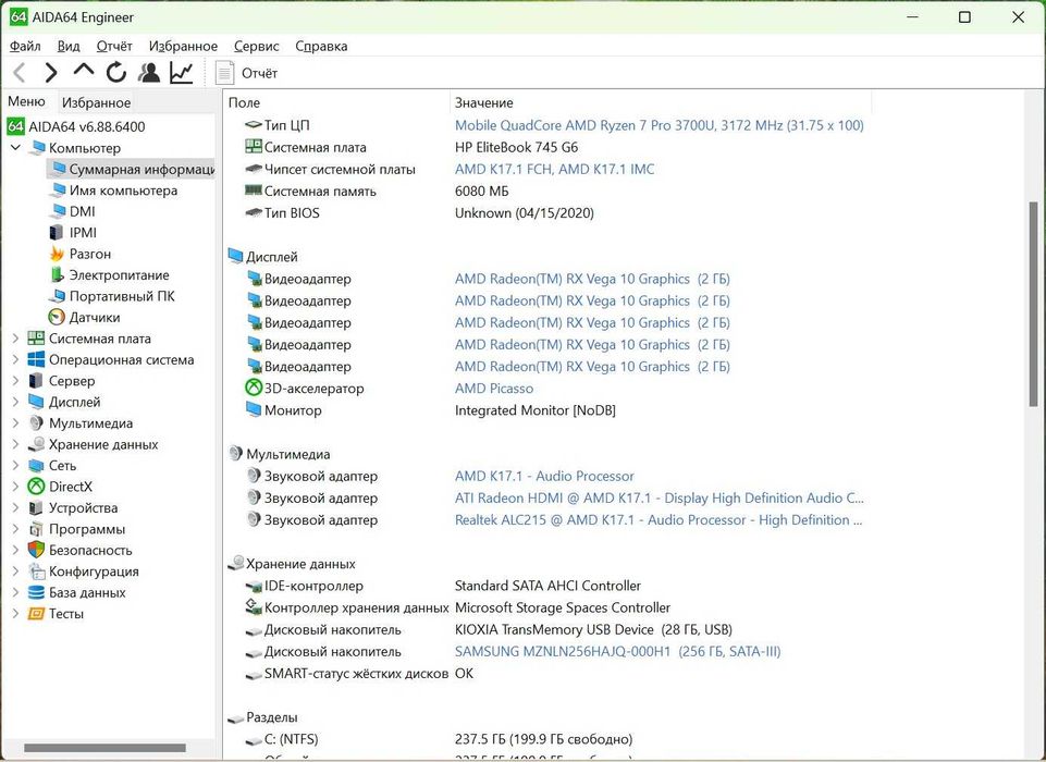 Hp Elitbook 746 g6 Ryzen 7\8gb\256 SSD