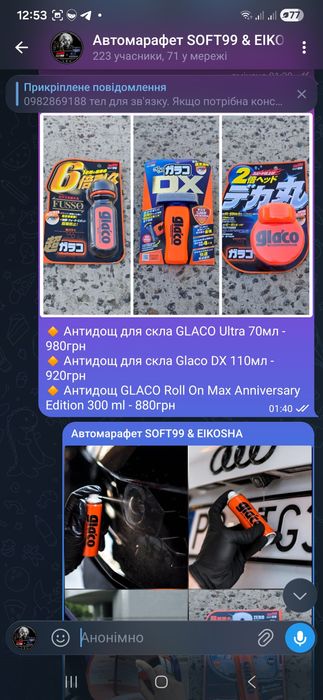 Чорніння для шин SOFT99 DiGloss Black Devil Tire Wax, Tire Black Wax
