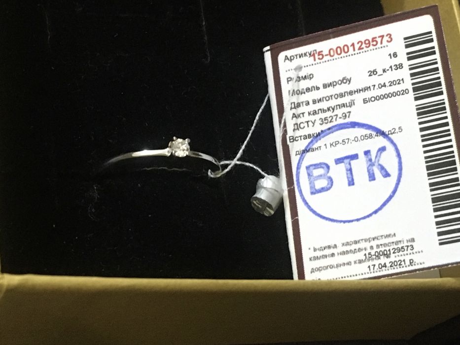 Дёшево! Золотое кольцо с бриллиантом, новое с биркой 16 размера.