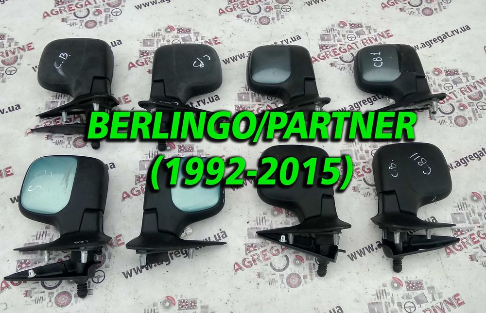 Дзеркало Зеркало Электро Механика Berlingo Peugeot Partner М59 В9