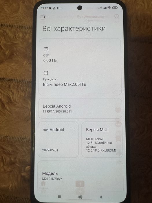 Redmi 10S 6/128gb