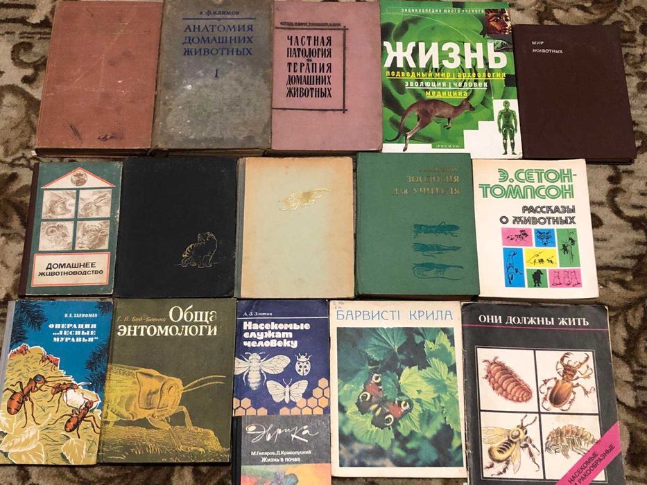 Колекція. Тварини. Птахи. Риби. Комахи