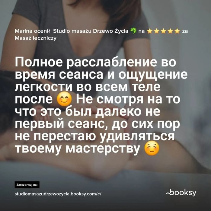 Специальное предложение на лечебный массаж! 1000 грв 90 минут