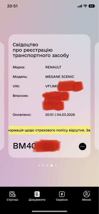 Рено Гранд Сценік 2 Тех паспорт