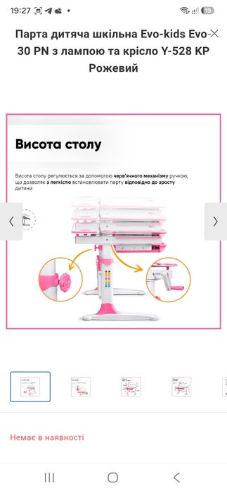 Комплект парта Evo kids та ортопедичне крісло