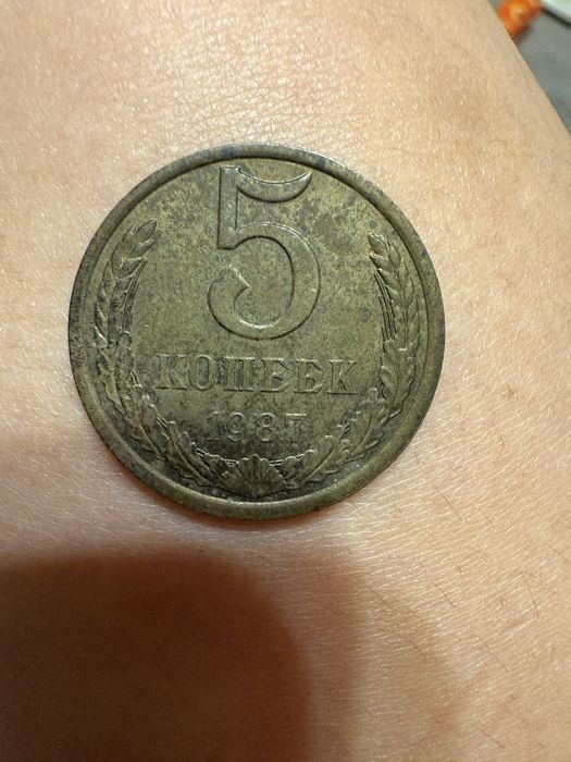 Старі монети ссср