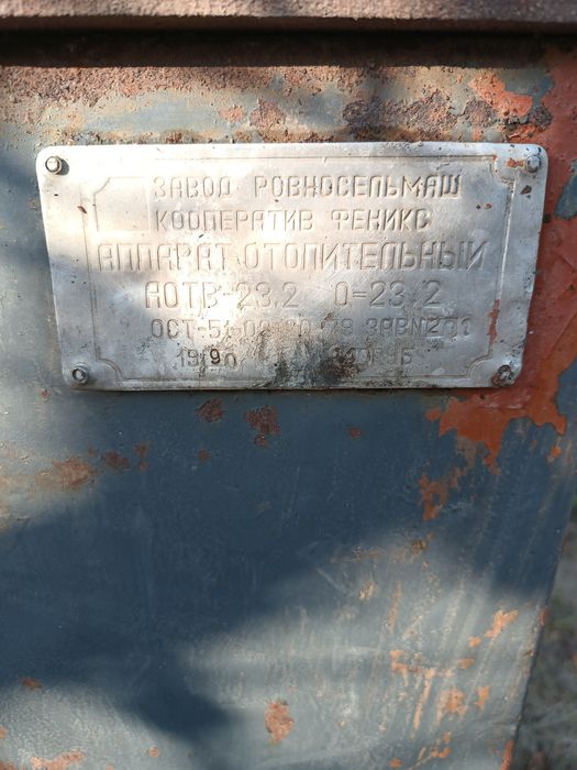 Продам котел твердопаливний.