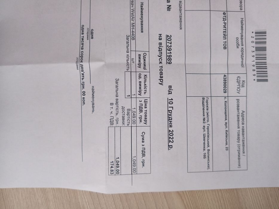 Зволожувач повітря