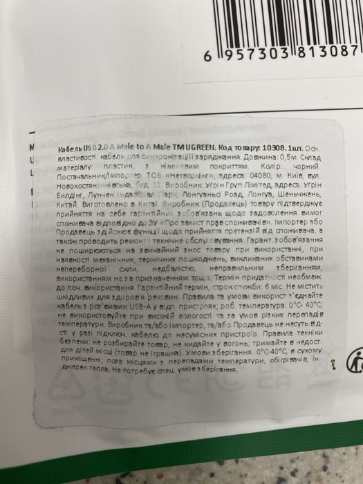 Кабель Ugreen US102 USB 2.0 0.5 м Черный