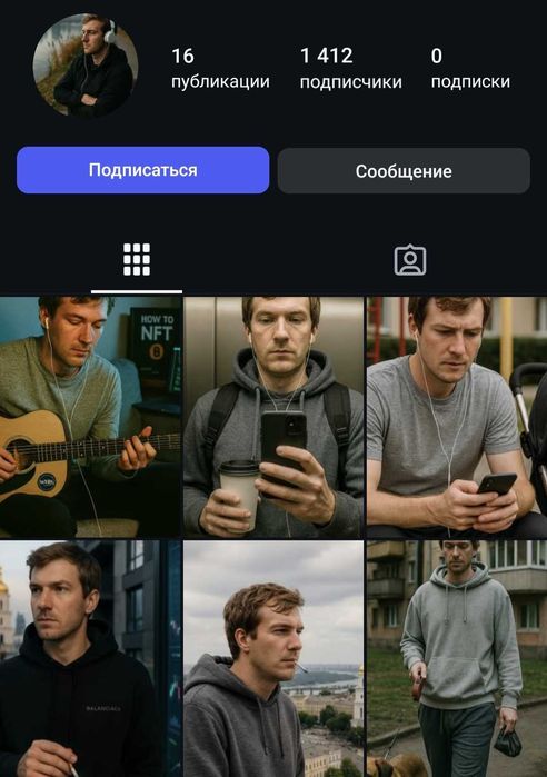 Instagram аккаунт | Профиль мужчины