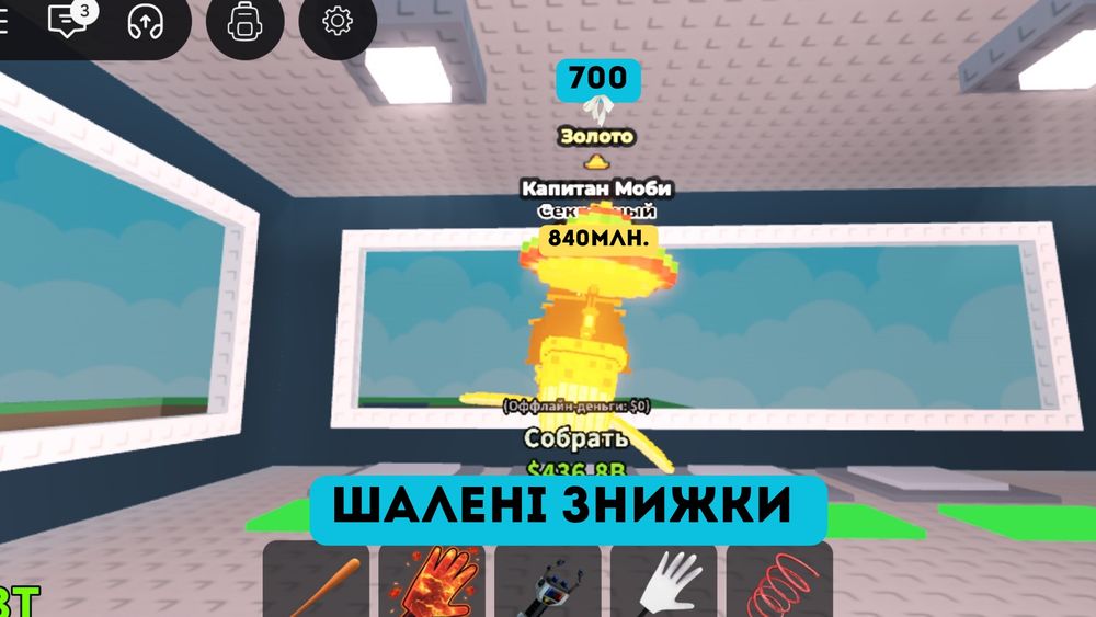 Продаю Capitano Mobi | Укради Брейнрот |  Steal a Brainrot
