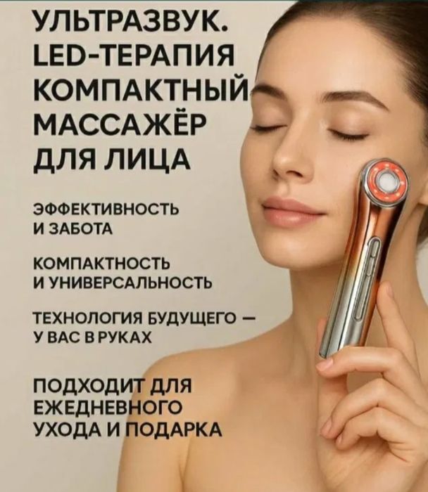 Аппарат молодости