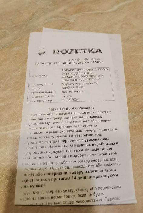 Маршрутизатор MikroTik RB951Ui-2HnD