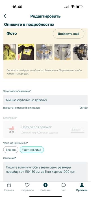 Вещи на девочку 5-7 лет Бесплатно