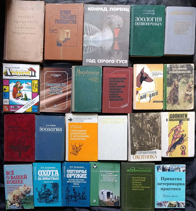 Книги по тваринам. З приводу окремих видань запитуйте частина №17